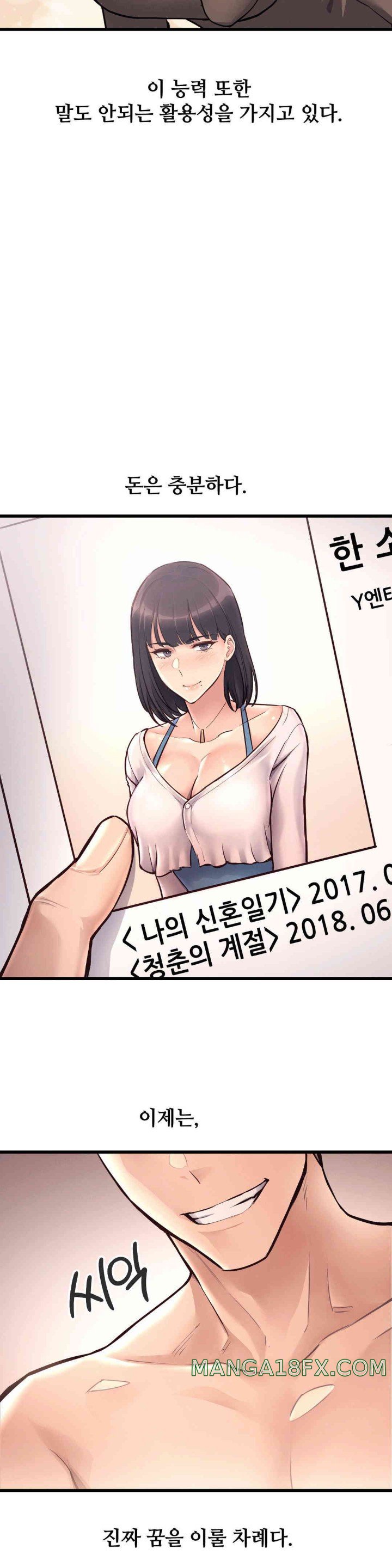 My Life is a Piece of Cake Raw Chapter 40 image 31