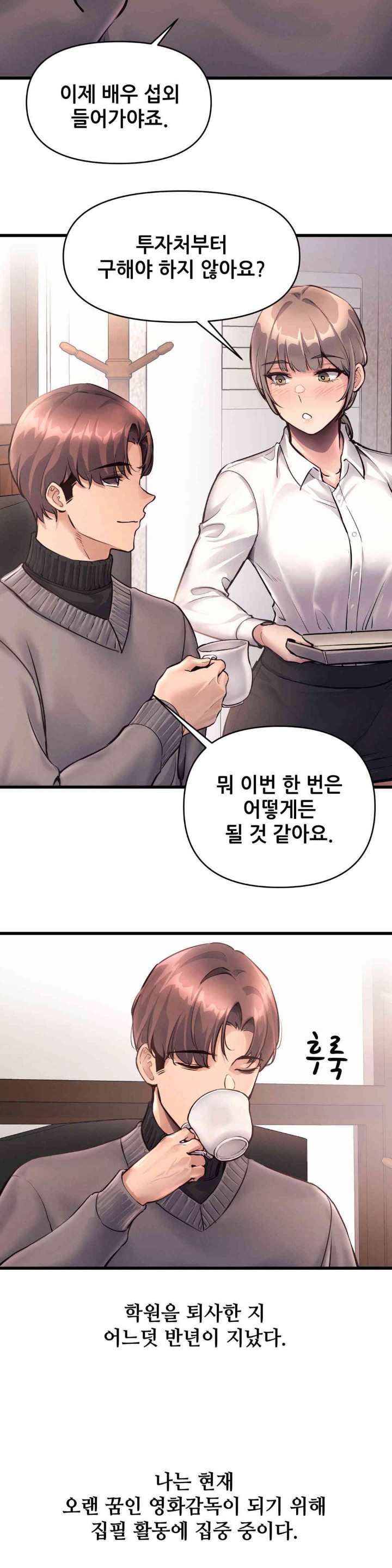 My Life is a Piece of Cake Raw Chapter 40 image 3
