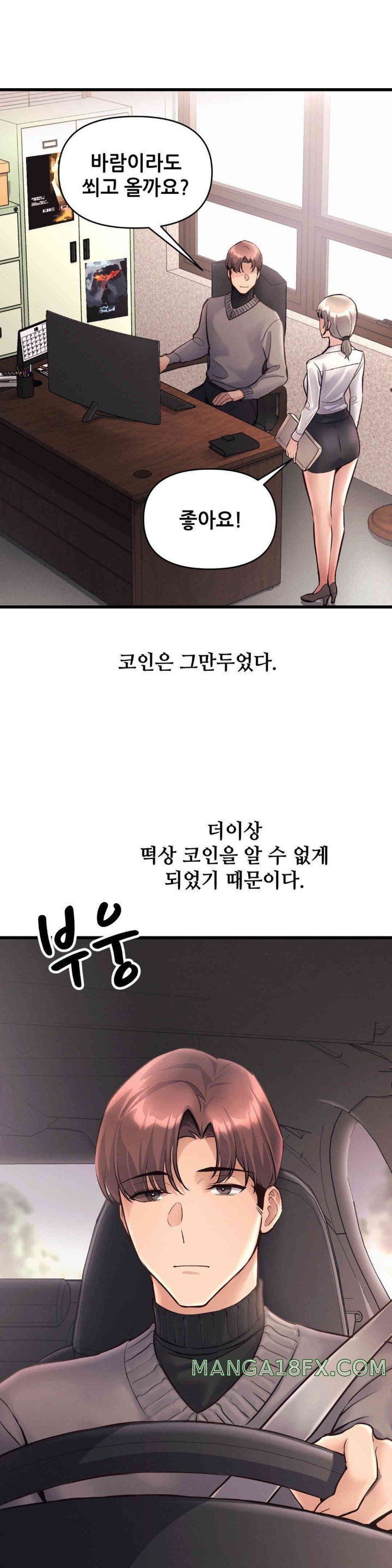 My Life is a Piece of Cake Raw Chapter 40 image 4