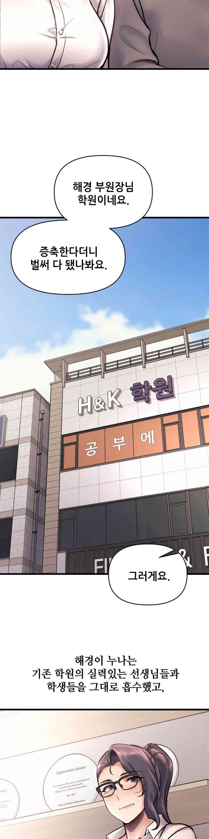 My Life is a Piece of Cake Raw Chapter 40 image 6
