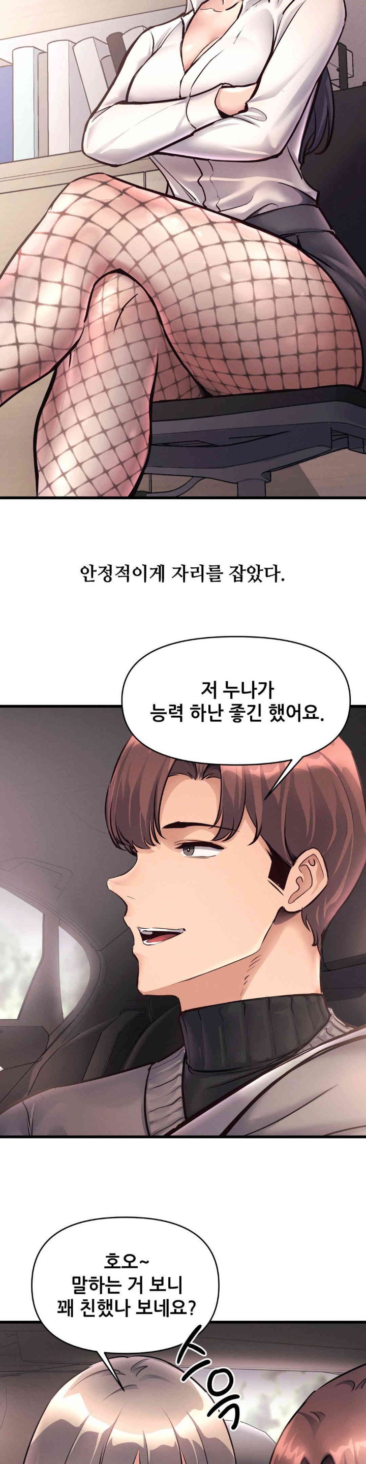 My Life is a Piece of Cake Raw Chapter 40 image 7