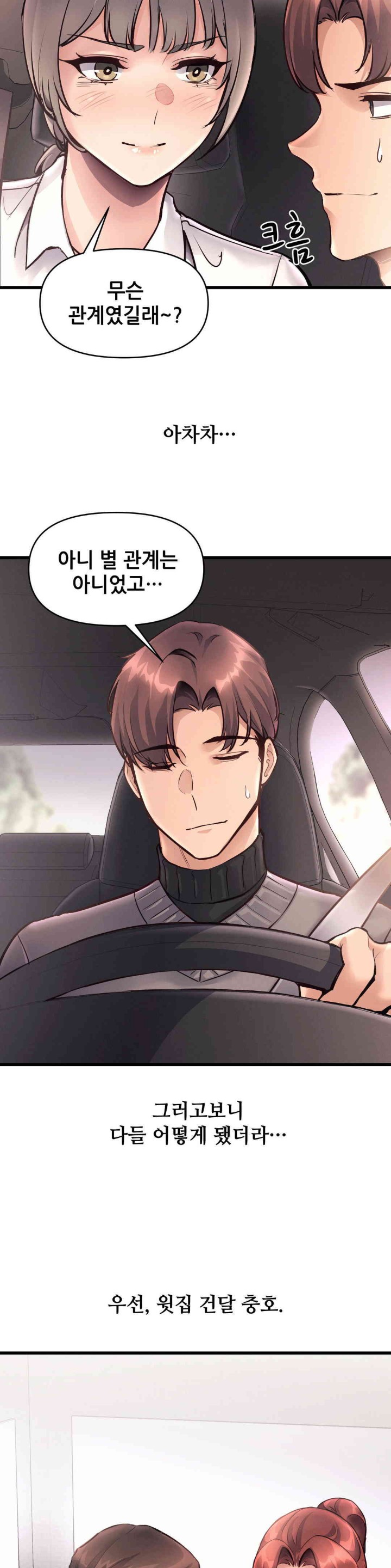 My Life is a Piece of Cake Raw Chapter 40 image 8