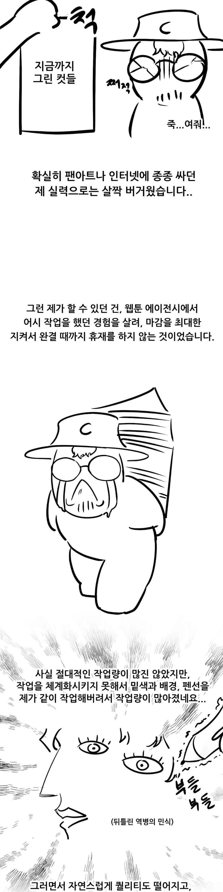 My Life is a Piece of Cake Raw Chapter 41 image 2