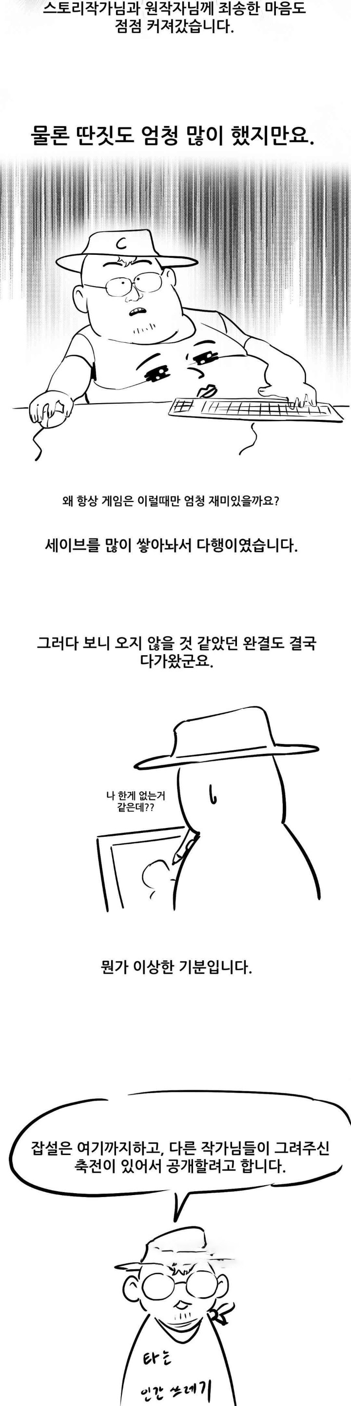 My Life is a Piece of Cake Raw Chapter 41 image 3