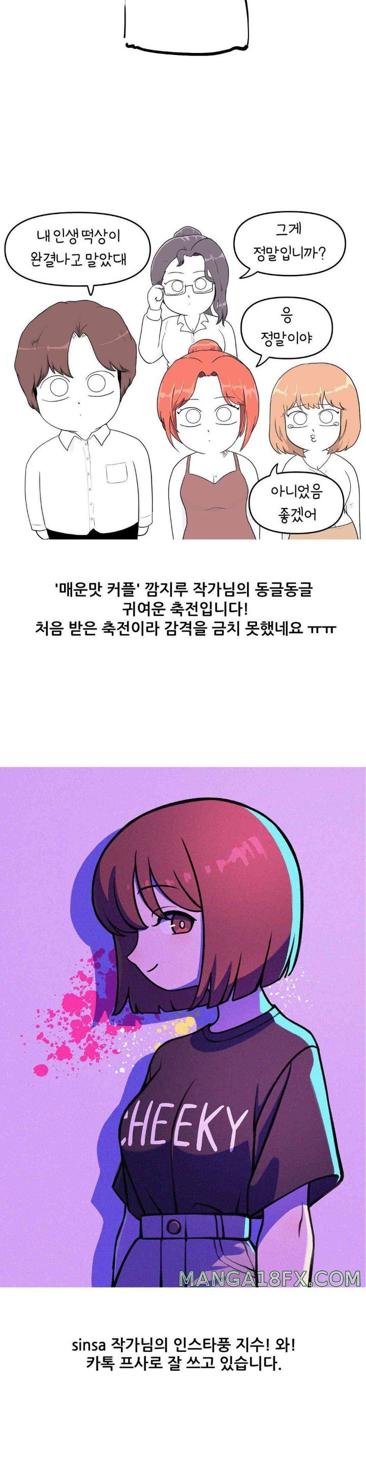 My Life is a Piece of Cake Raw Chapter 41 image 4