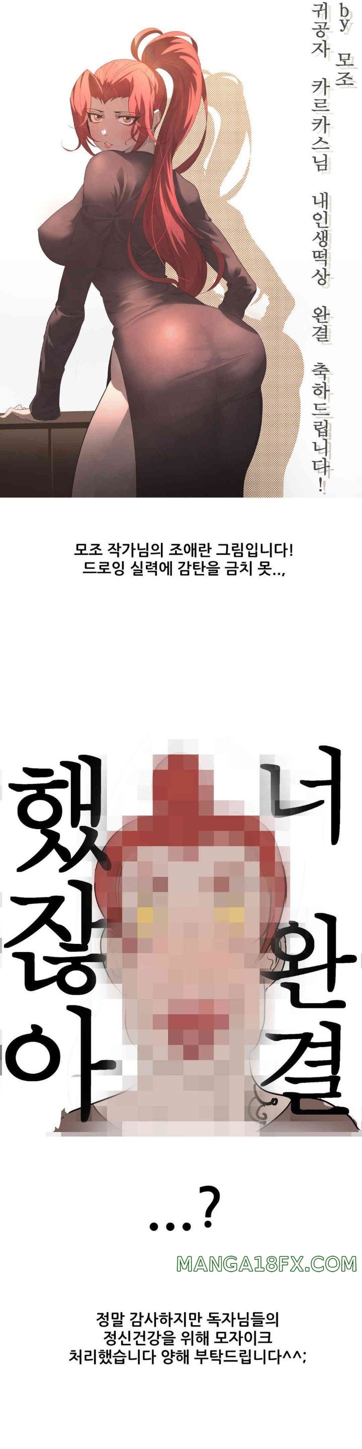 My Life is a Piece of Cake Raw Chapter 41 image 5