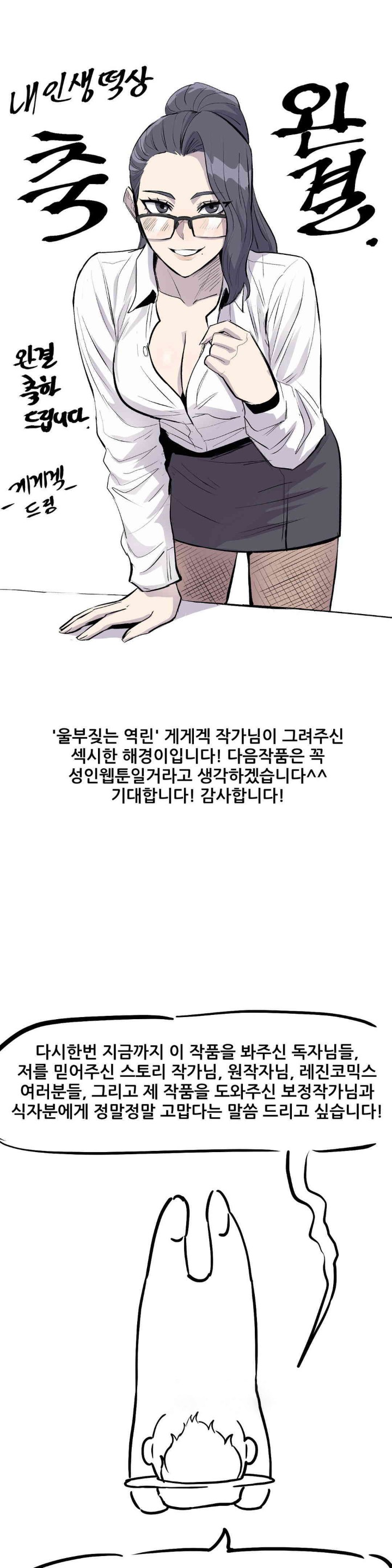 My Life is a Piece of Cake Raw Chapter 41 image 6