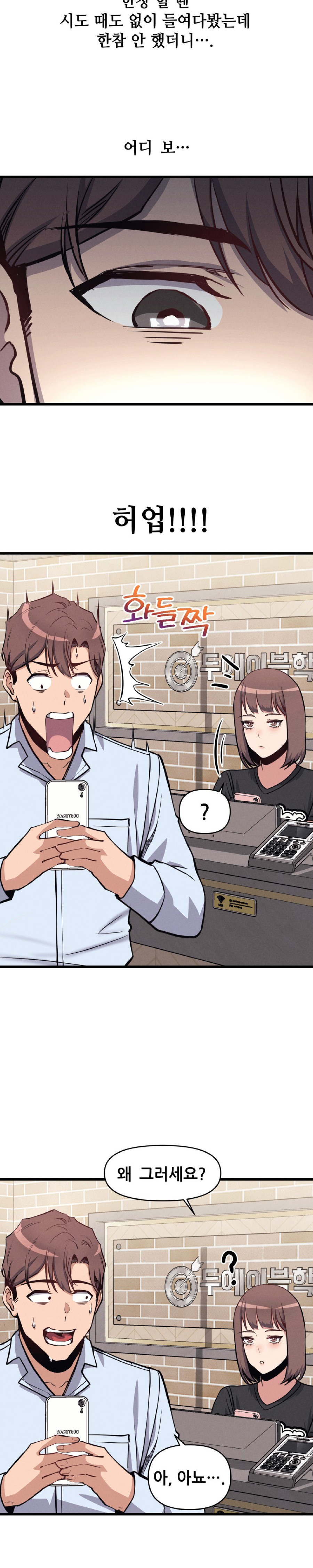 My Life is a Piece of Cake Raw Chapter 5 image 14