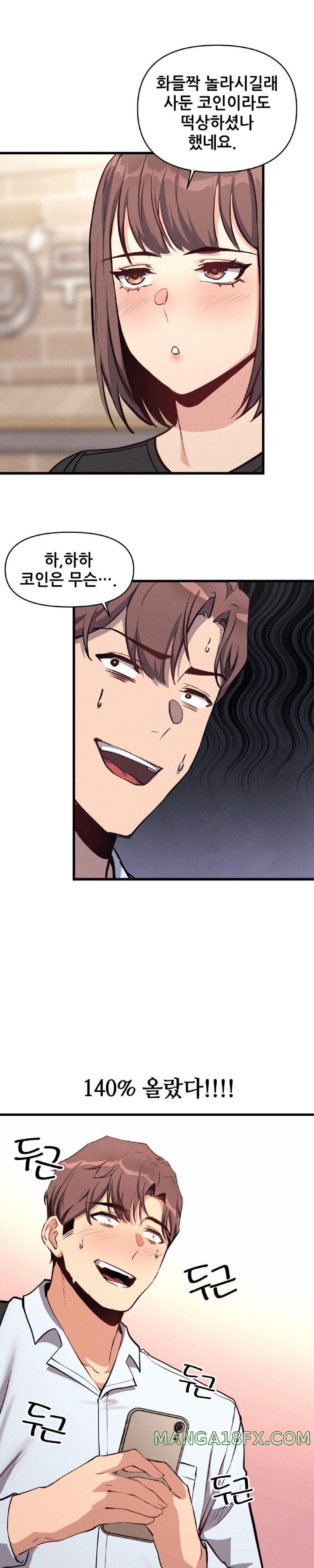 My Life is a Piece of Cake Raw Chapter 5 image 15