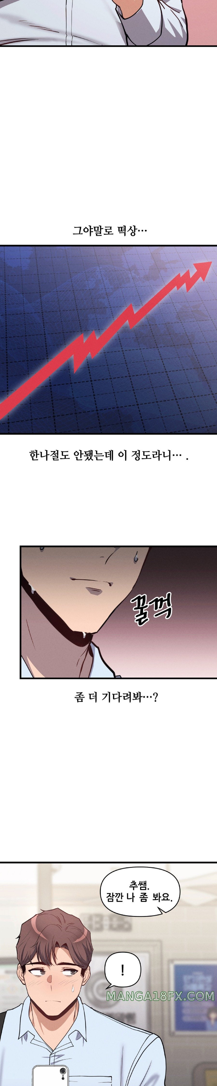 My Life is a Piece of Cake Raw Chapter 5 image 16