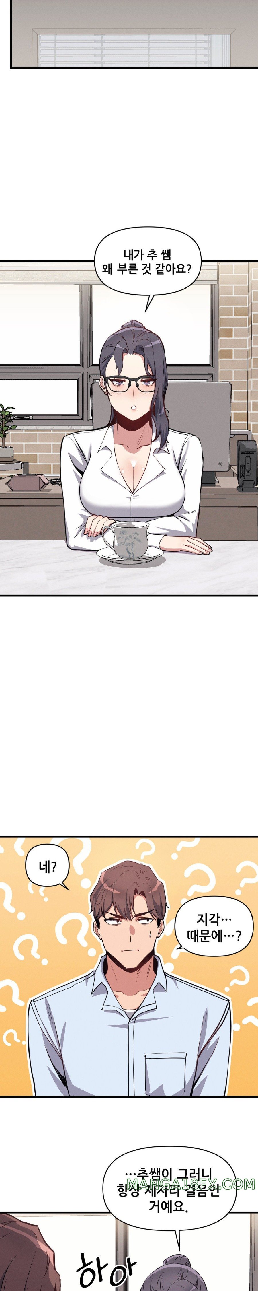 My Life is a Piece of Cake Raw Chapter 5 image 18
