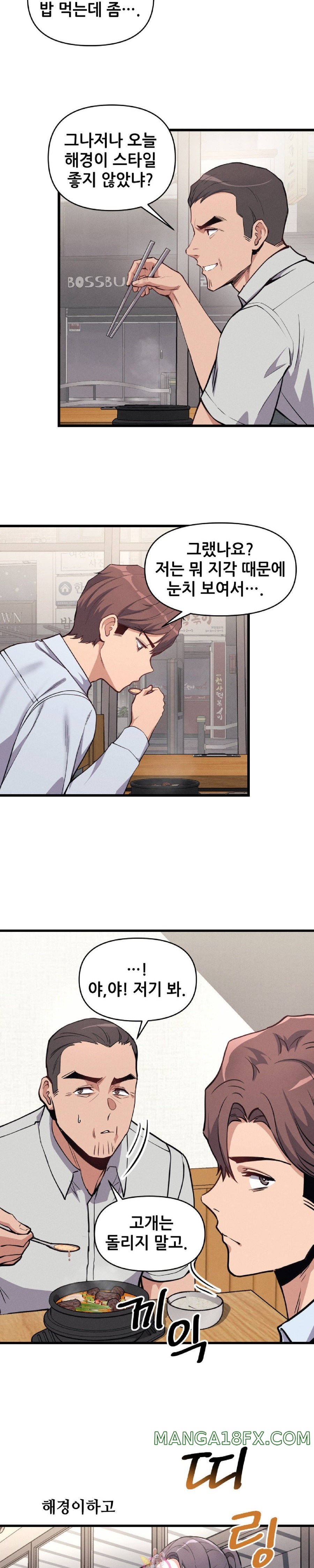 My Life is a Piece of Cake Raw Chapter 5 image 1