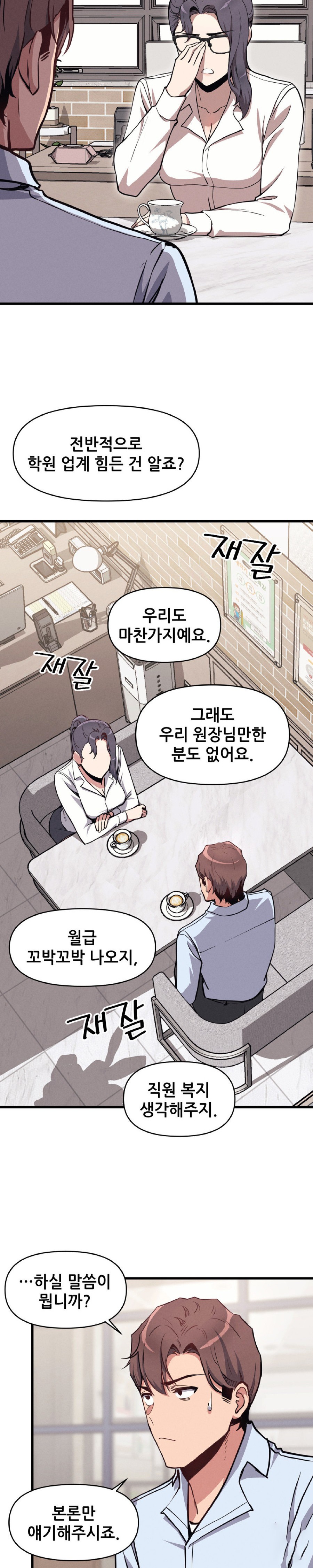 My Life is a Piece of Cake Raw Chapter 5 image 19