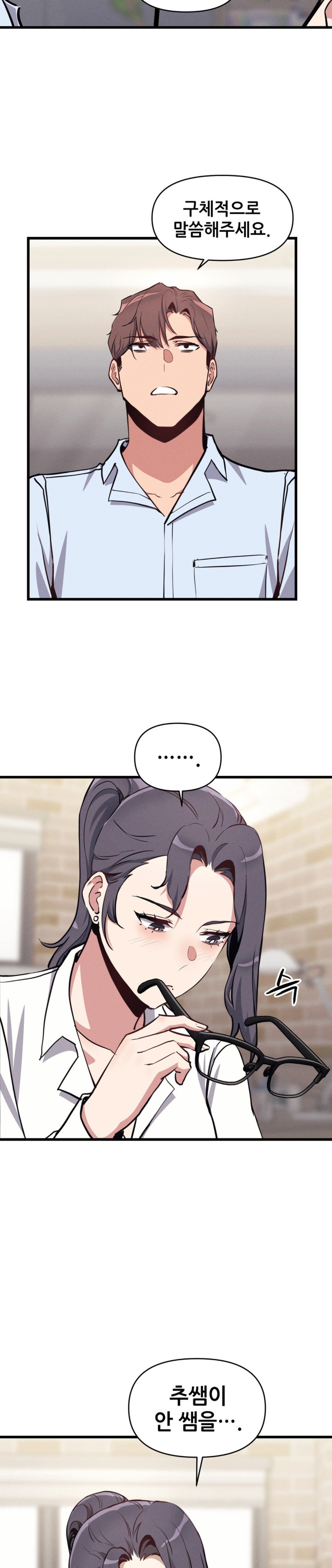 My Life is a Piece of Cake Raw Chapter 5 image 21