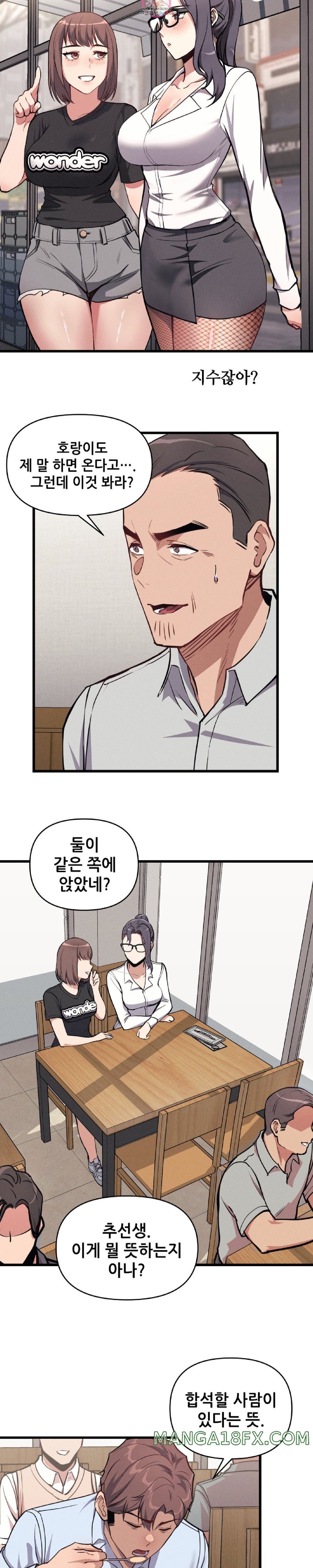 My Life is a Piece of Cake Raw Chapter 5 image 2