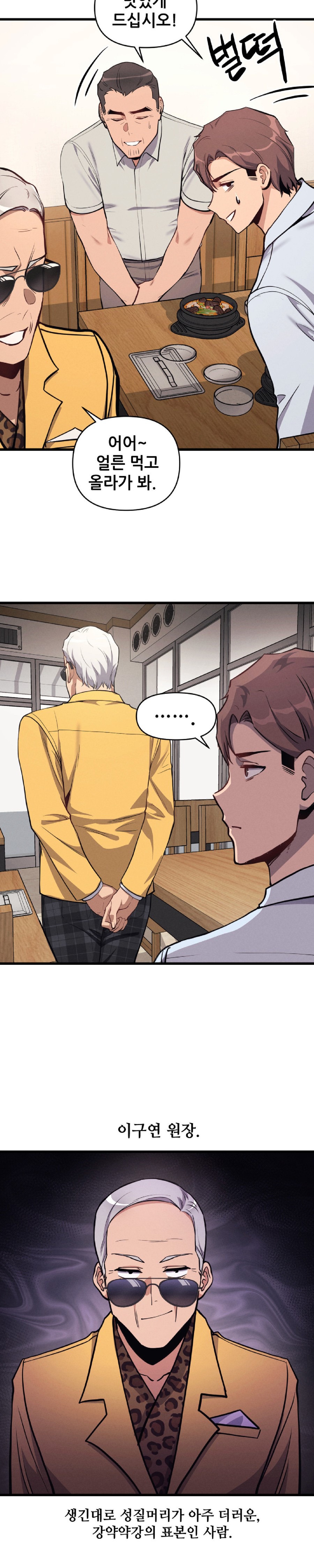 My Life is a Piece of Cake Raw Chapter 5 image 4