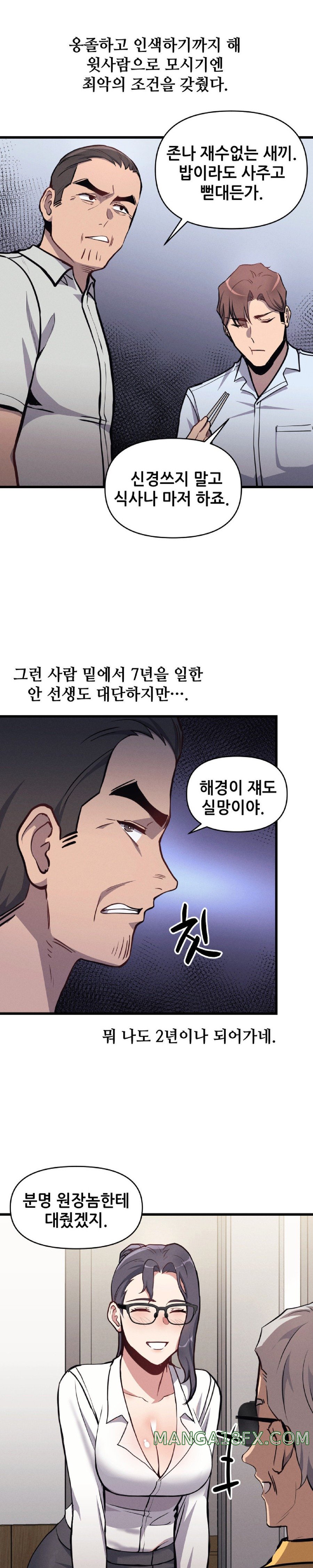 My Life is a Piece of Cake Raw Chapter 5 image 5