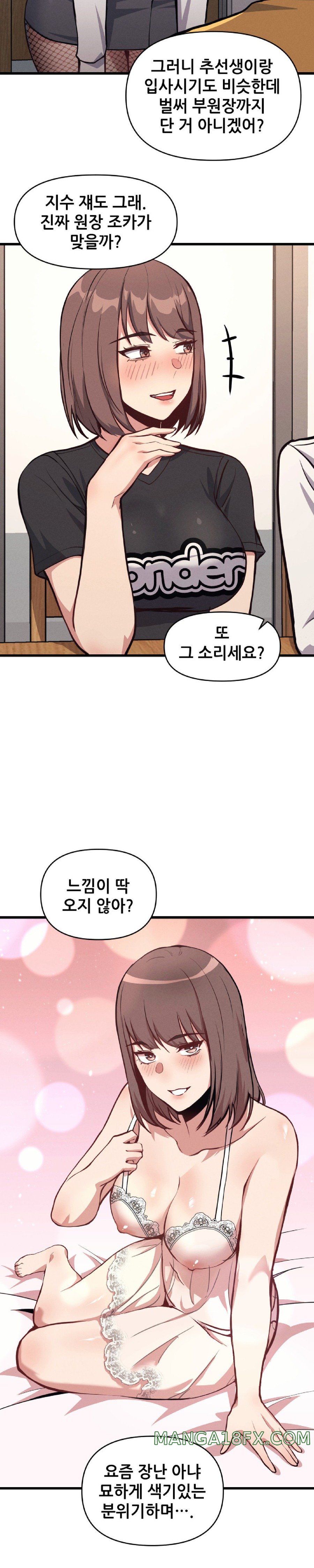 My Life is a Piece of Cake Raw Chapter 5 image 6