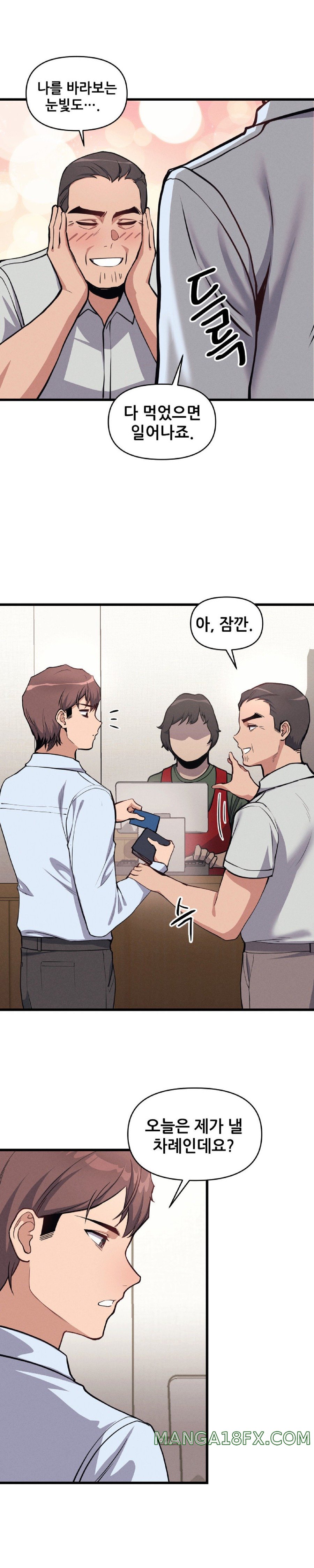 My Life is a Piece of Cake Raw Chapter 5 image 7