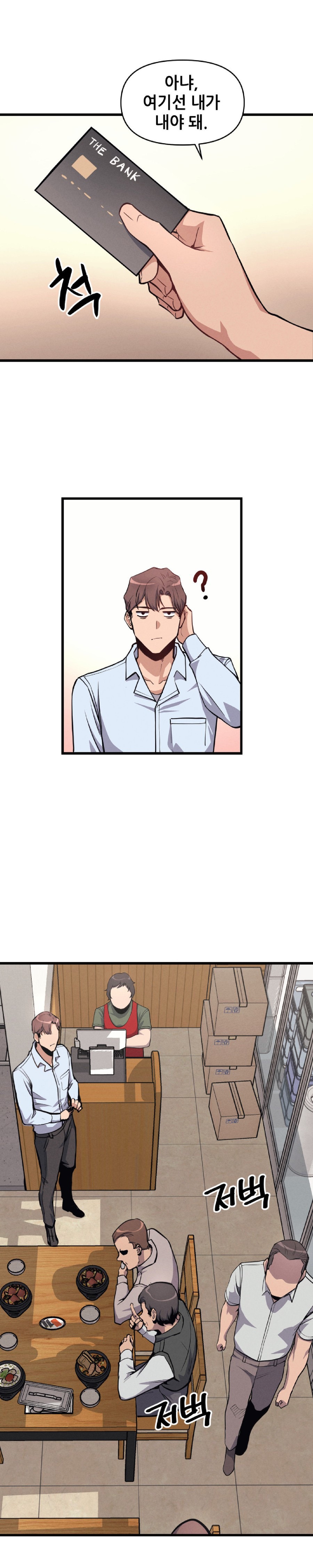 My Life is a Piece of Cake Raw Chapter 5 image 8