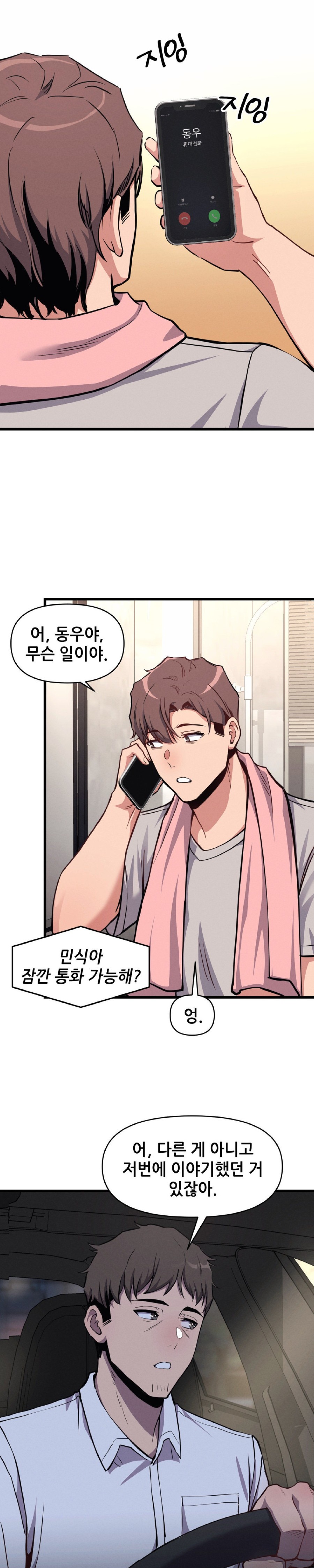 My Life is a Piece of Cake Raw Chapter 6 image 14