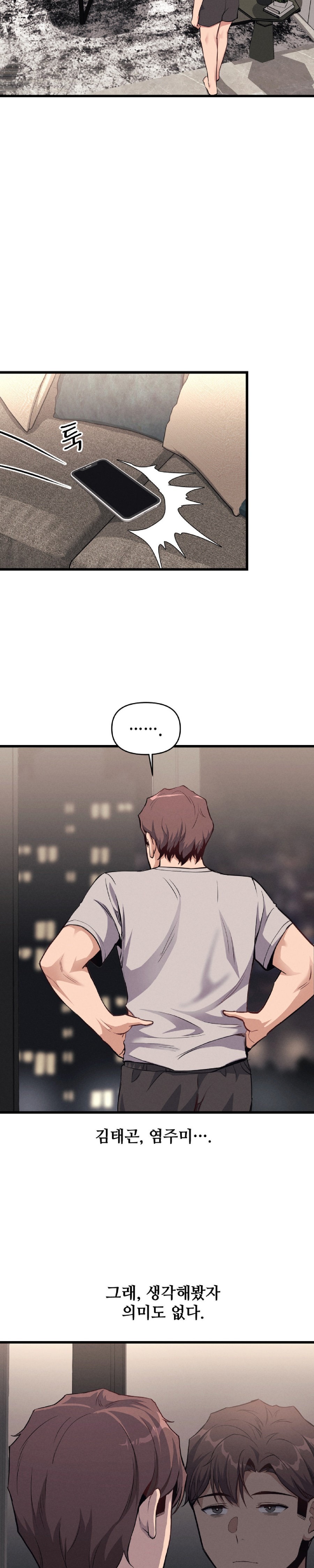 My Life is a Piece of Cake Raw Chapter 6 image 16