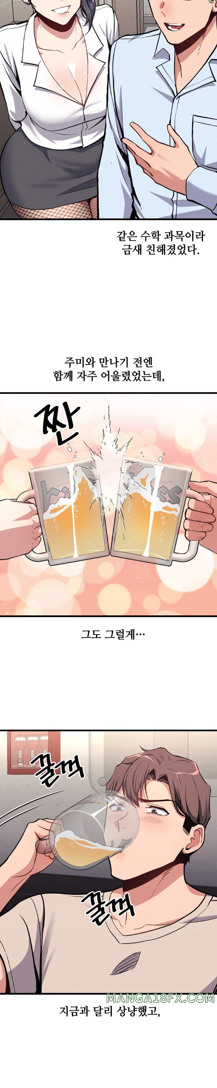 My Life is a Piece of Cake Raw Chapter 6 image 1