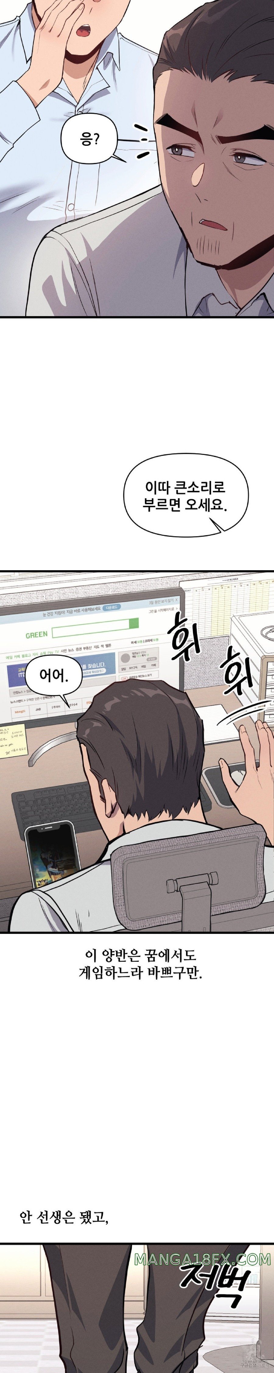My Life is a Piece of Cake Raw Chapter 6 image 19