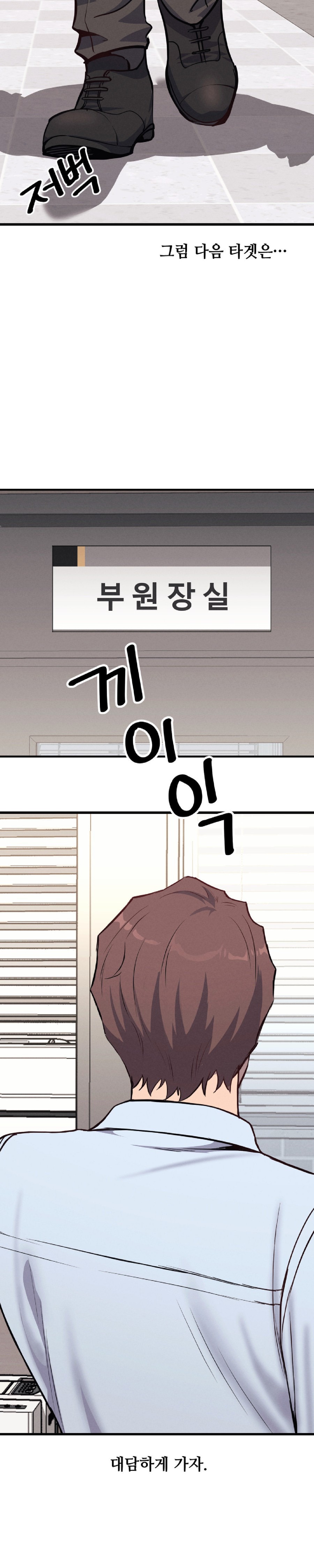 My Life is a Piece of Cake Raw Chapter 6 image 20