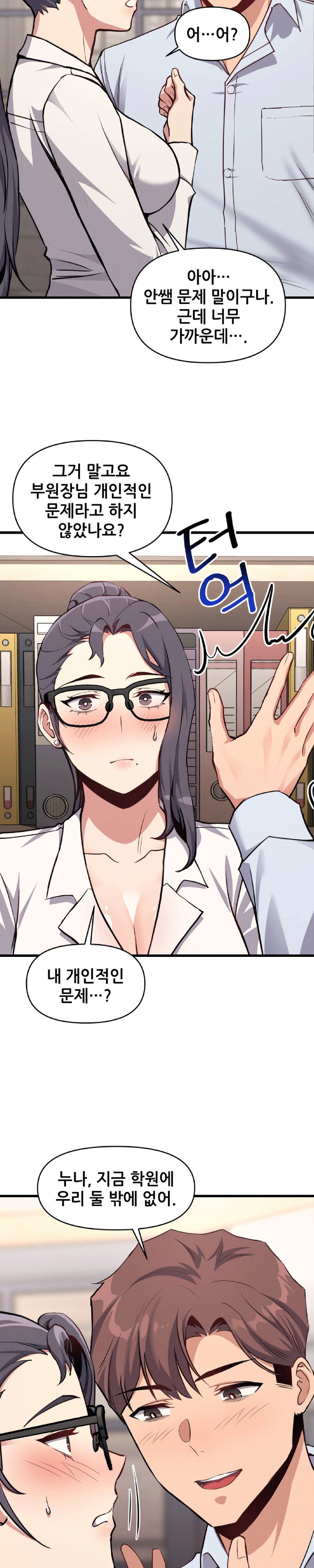 My Life is a Piece of Cake Raw Chapter 6 image 22