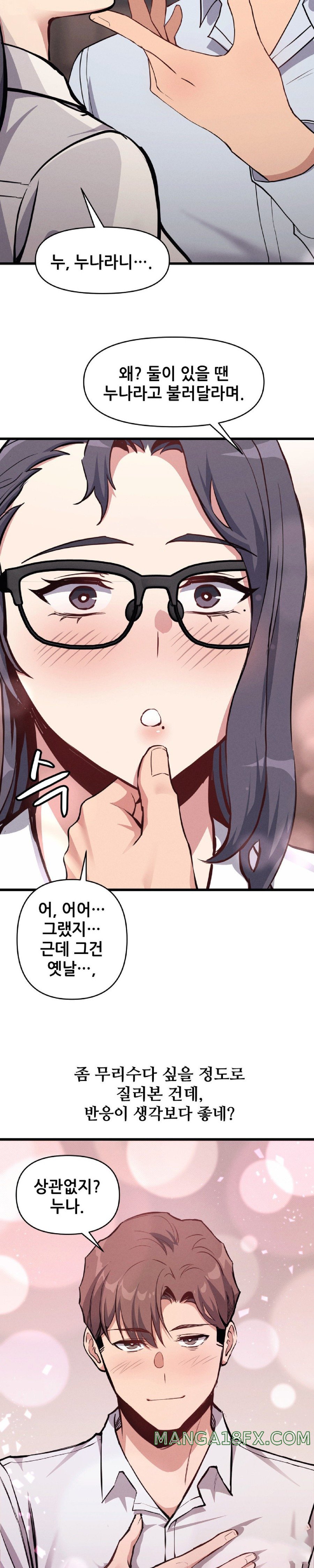 My Life is a Piece of Cake Raw Chapter 6 image 23