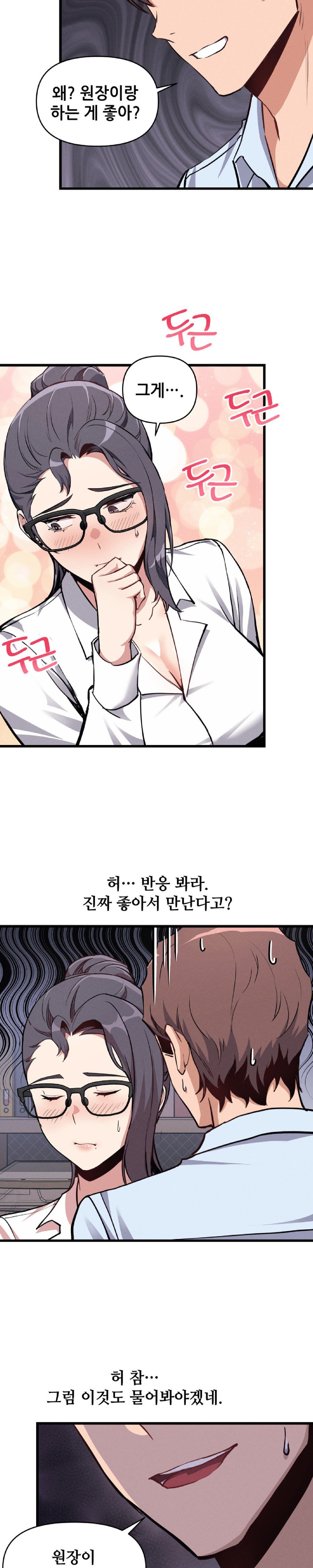 My Life is a Piece of Cake Raw Chapter 6 image 25