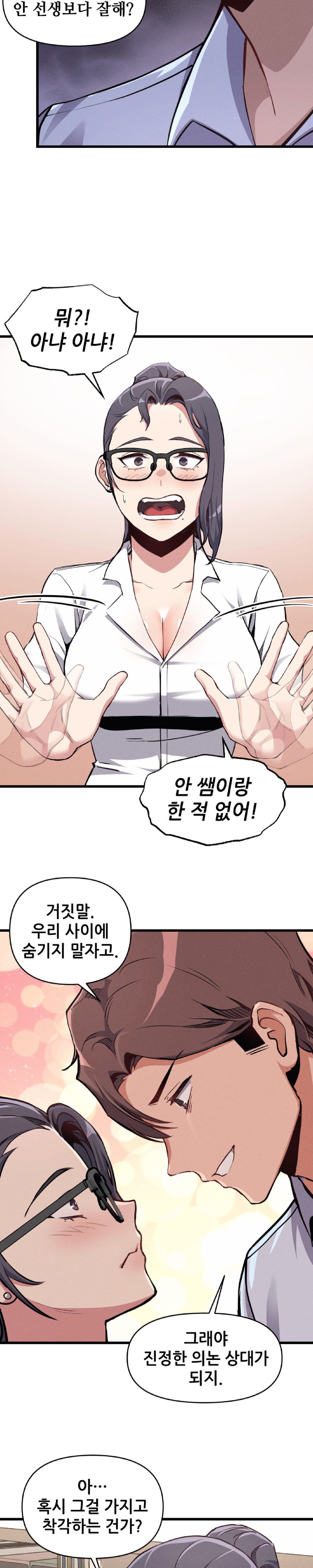 My Life is a Piece of Cake Raw Chapter 6 image 26
