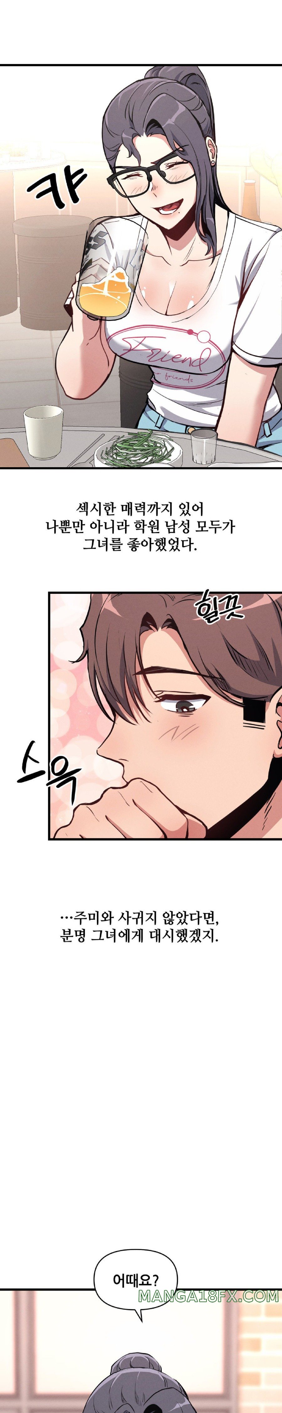 My Life is a Piece of Cake Raw Chapter 6 image 2