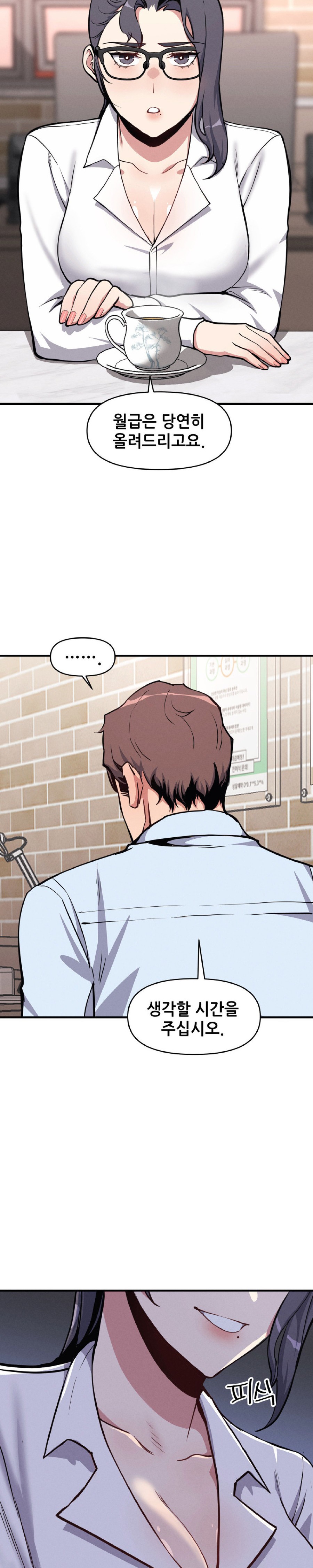 My Life is a Piece of Cake Raw Chapter 6 image 3