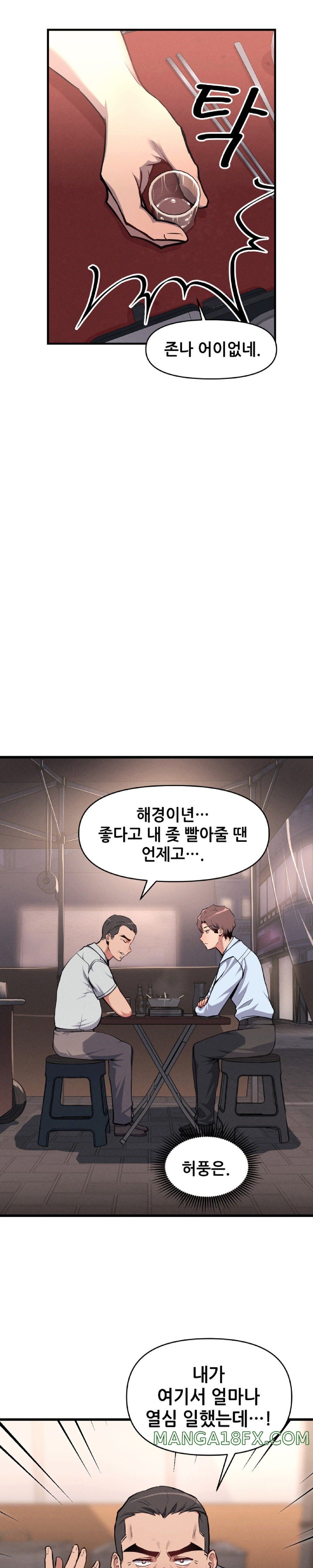 My Life is a Piece of Cake Raw Chapter 6 image 6
