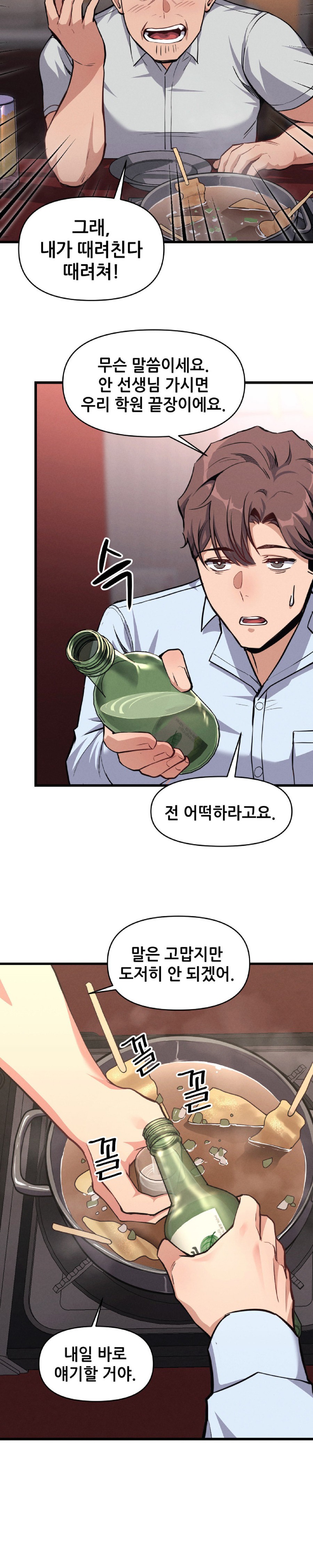 My Life is a Piece of Cake Raw Chapter 6 image 7