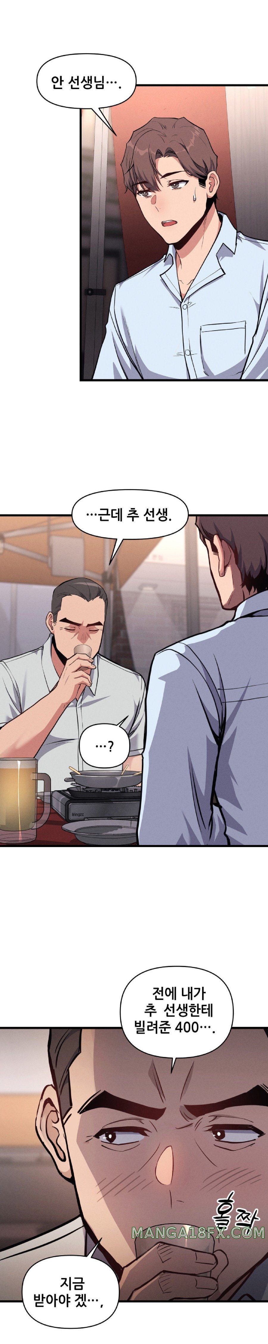 My Life is a Piece of Cake Raw Chapter 6 image 8