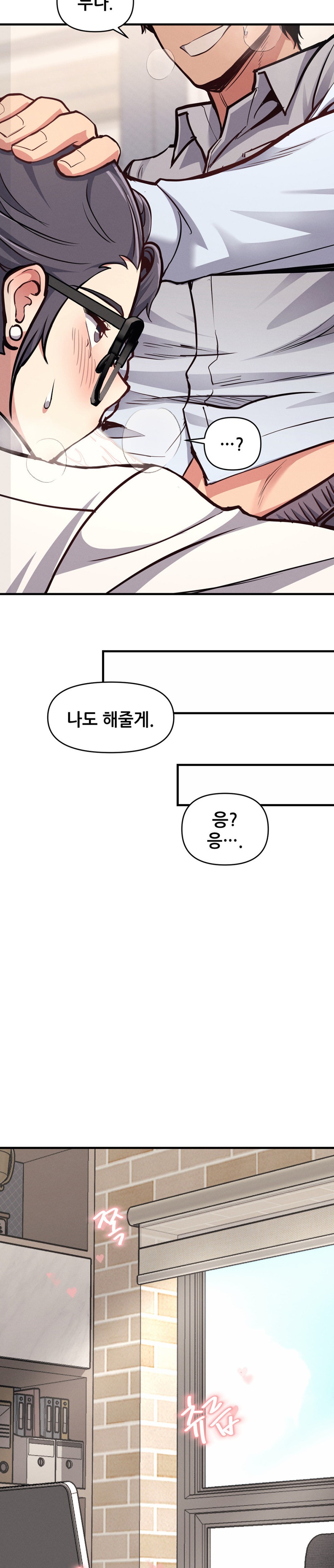 My Life is a Piece of Cake Raw Chapter 7 image 14