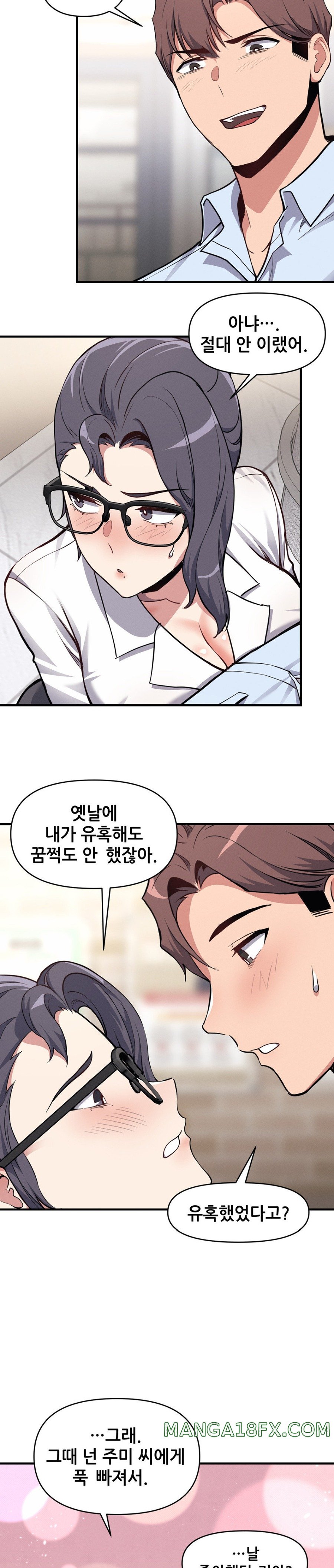 My Life is a Piece of Cake Raw Chapter 7 image 4