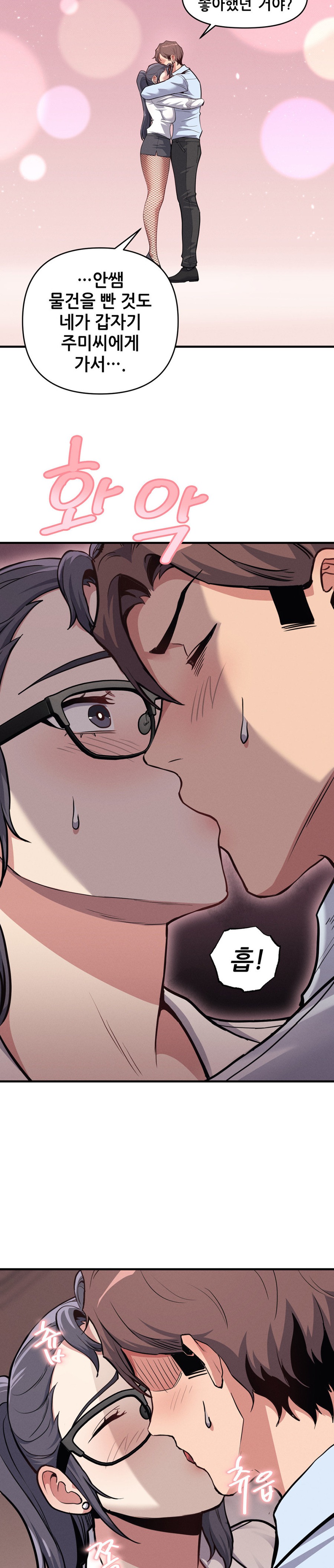 My Life is a Piece of Cake Raw Chapter 7 image 5