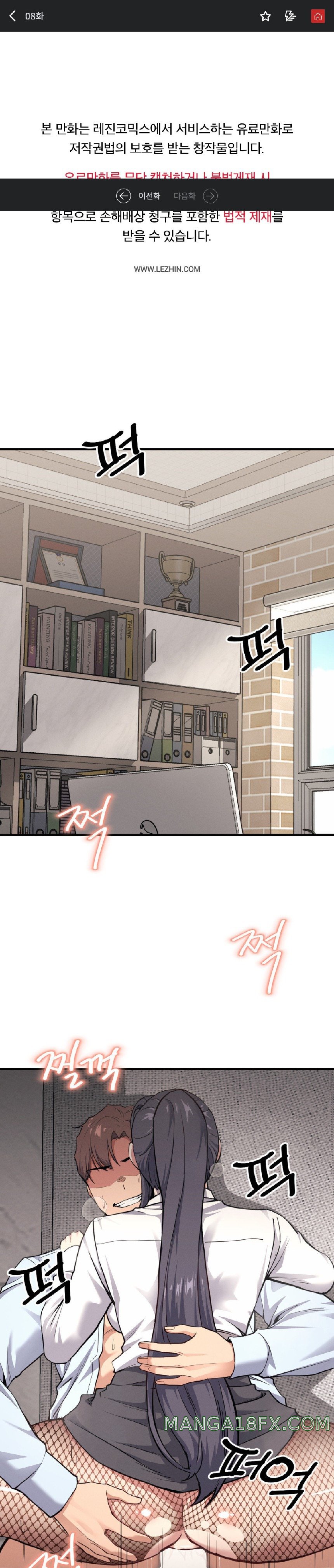 My Life is a Piece of Cake Raw Chapter 8 image 0