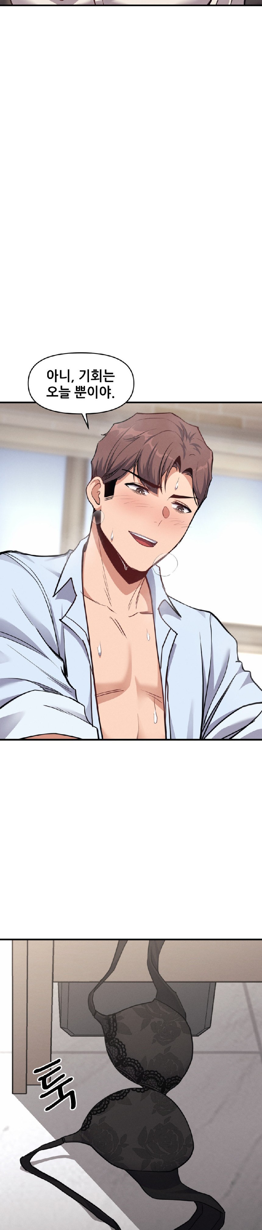 My Life is a Piece of Cake Raw Chapter 8 image 10