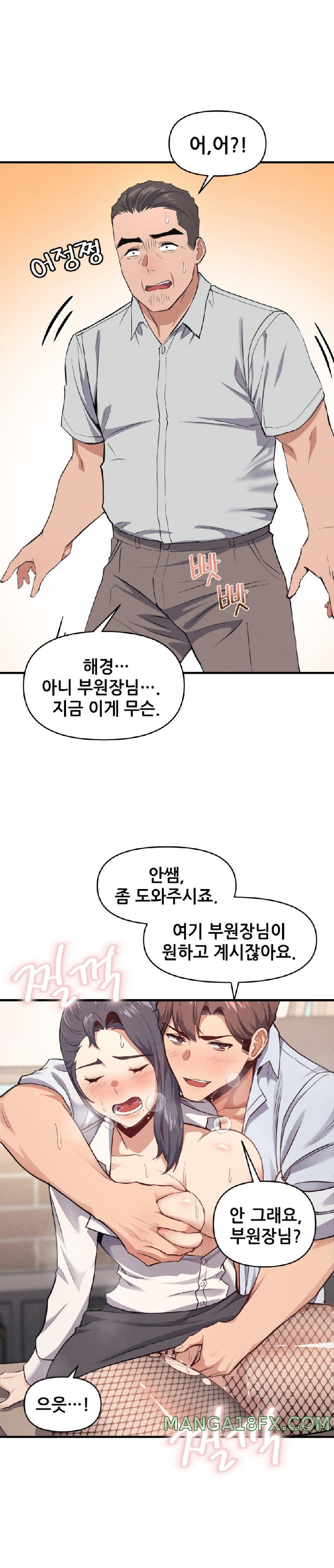 My Life is a Piece of Cake Raw Chapter 8 image 13