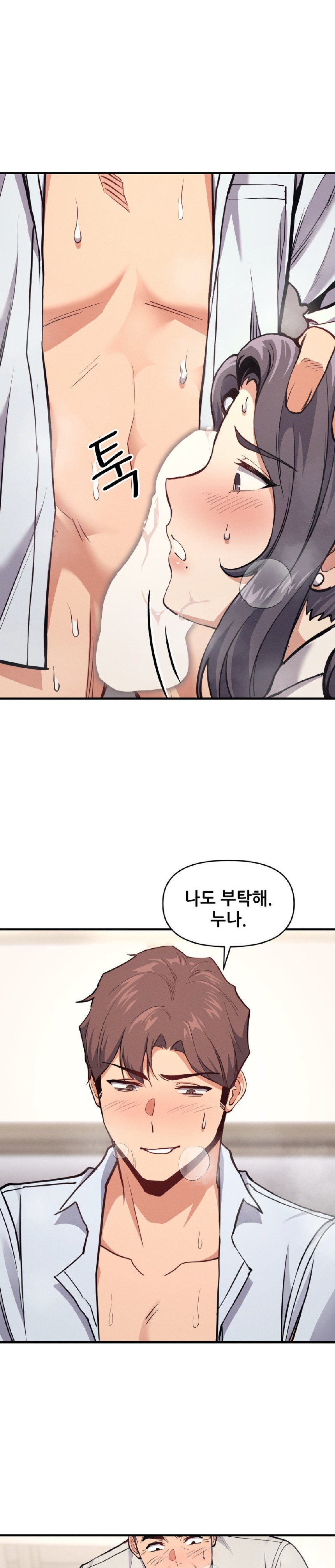 My Life is a Piece of Cake Raw Chapter 8 image 18