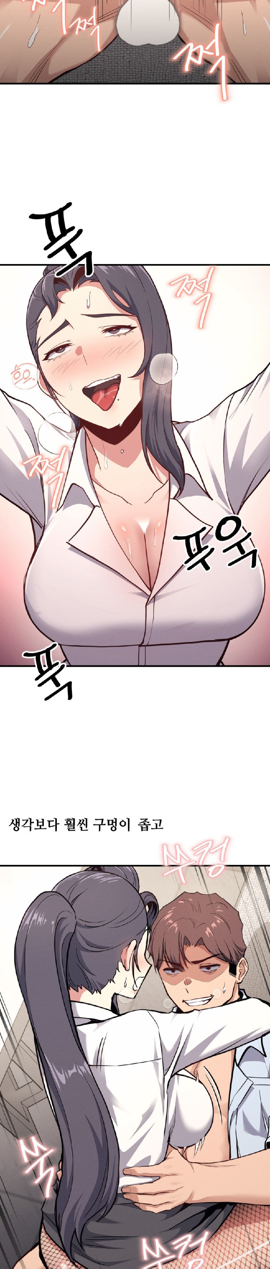 My Life is a Piece of Cake Raw Chapter 8 image 1