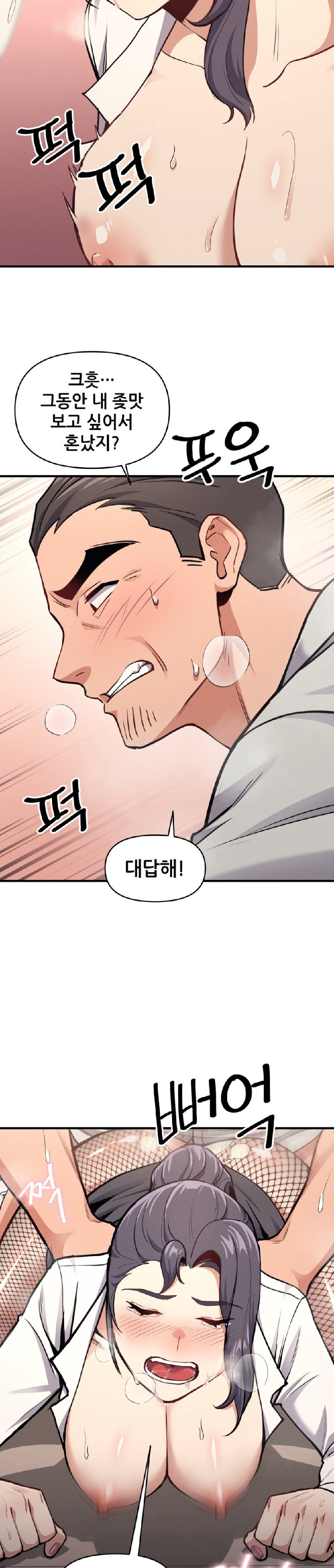My Life is a Piece of Cake Raw Chapter 8 image 22
