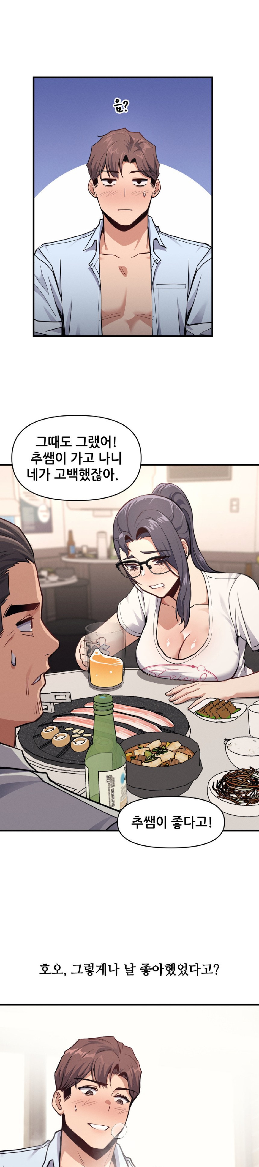My Life is a Piece of Cake Raw Chapter 8 image 24