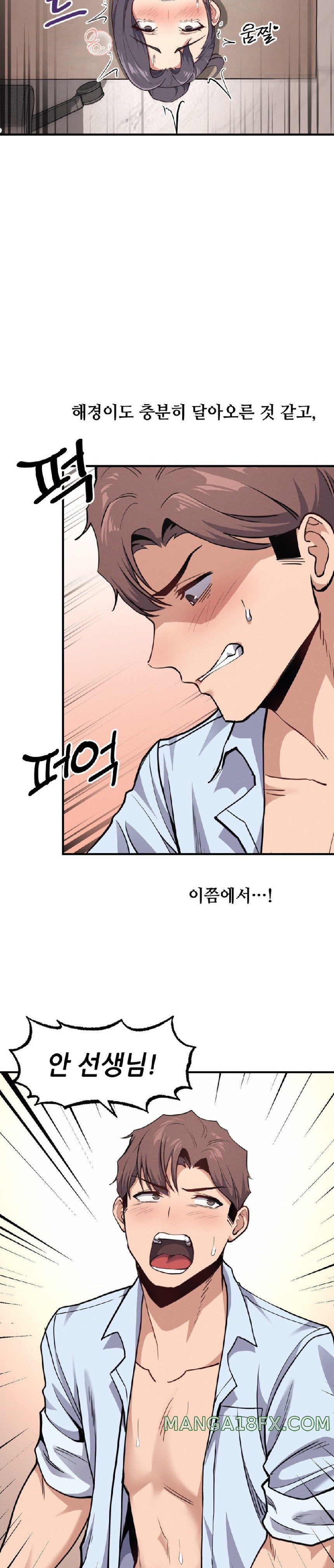 My Life is a Piece of Cake Raw Chapter 8 image 5