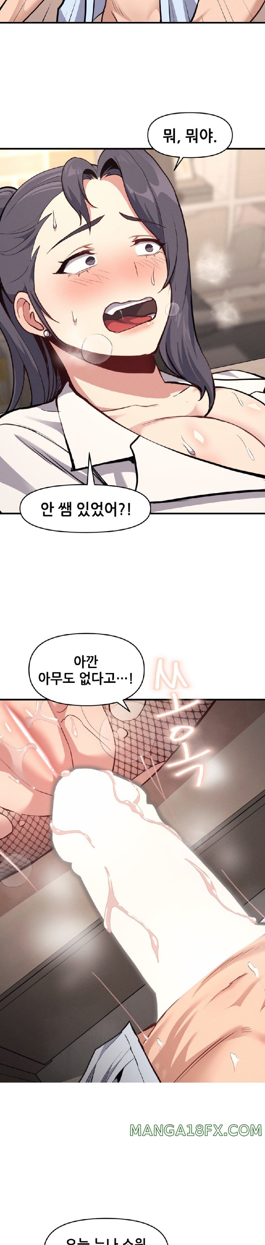 My Life is a Piece of Cake Raw Chapter 8 image 6